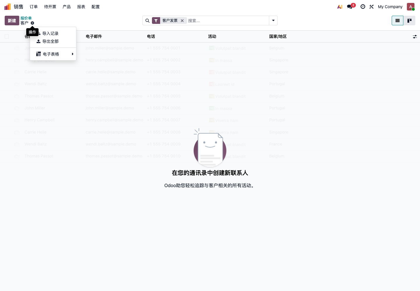 导入导出菜单