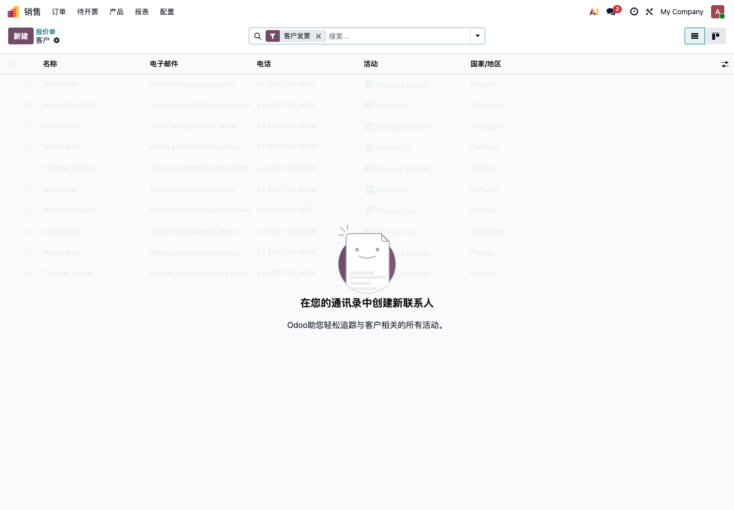 选择记录后导出