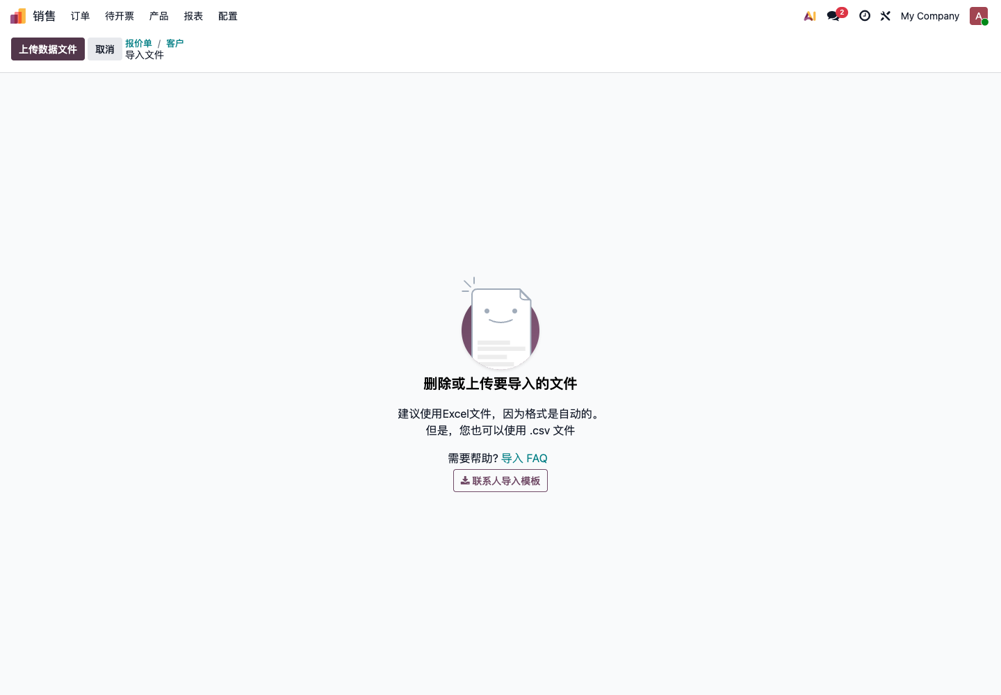 导入页面