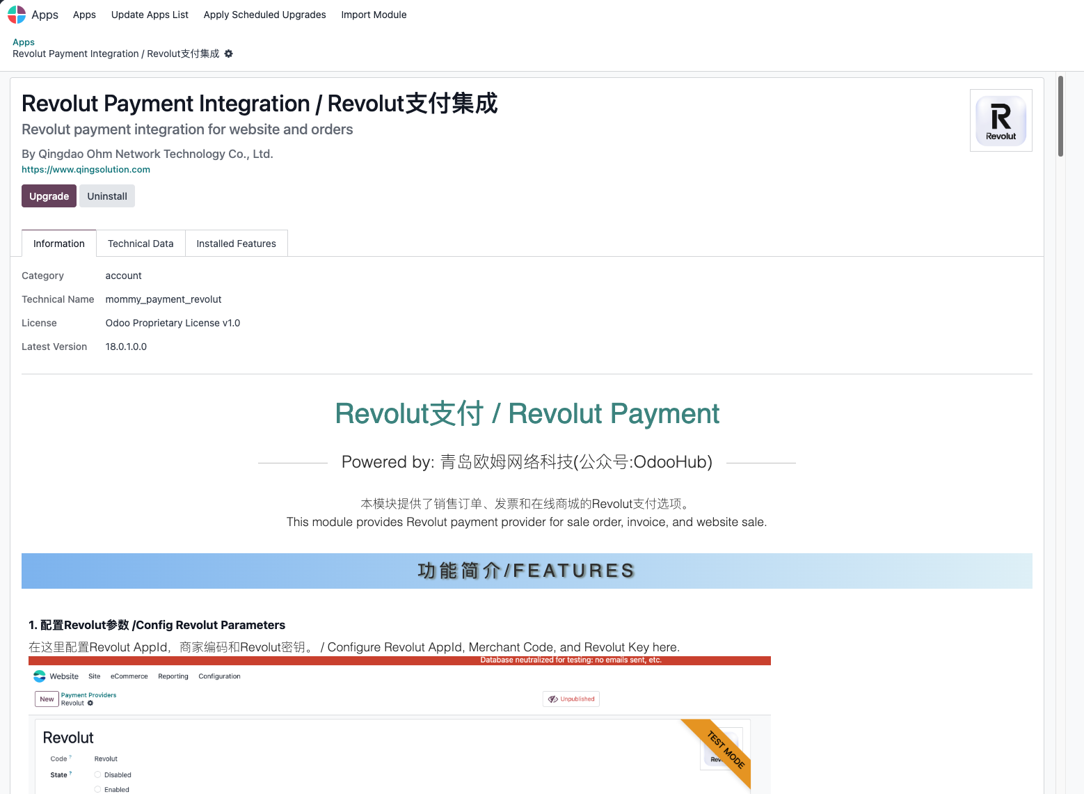 安装Revolut支付模块