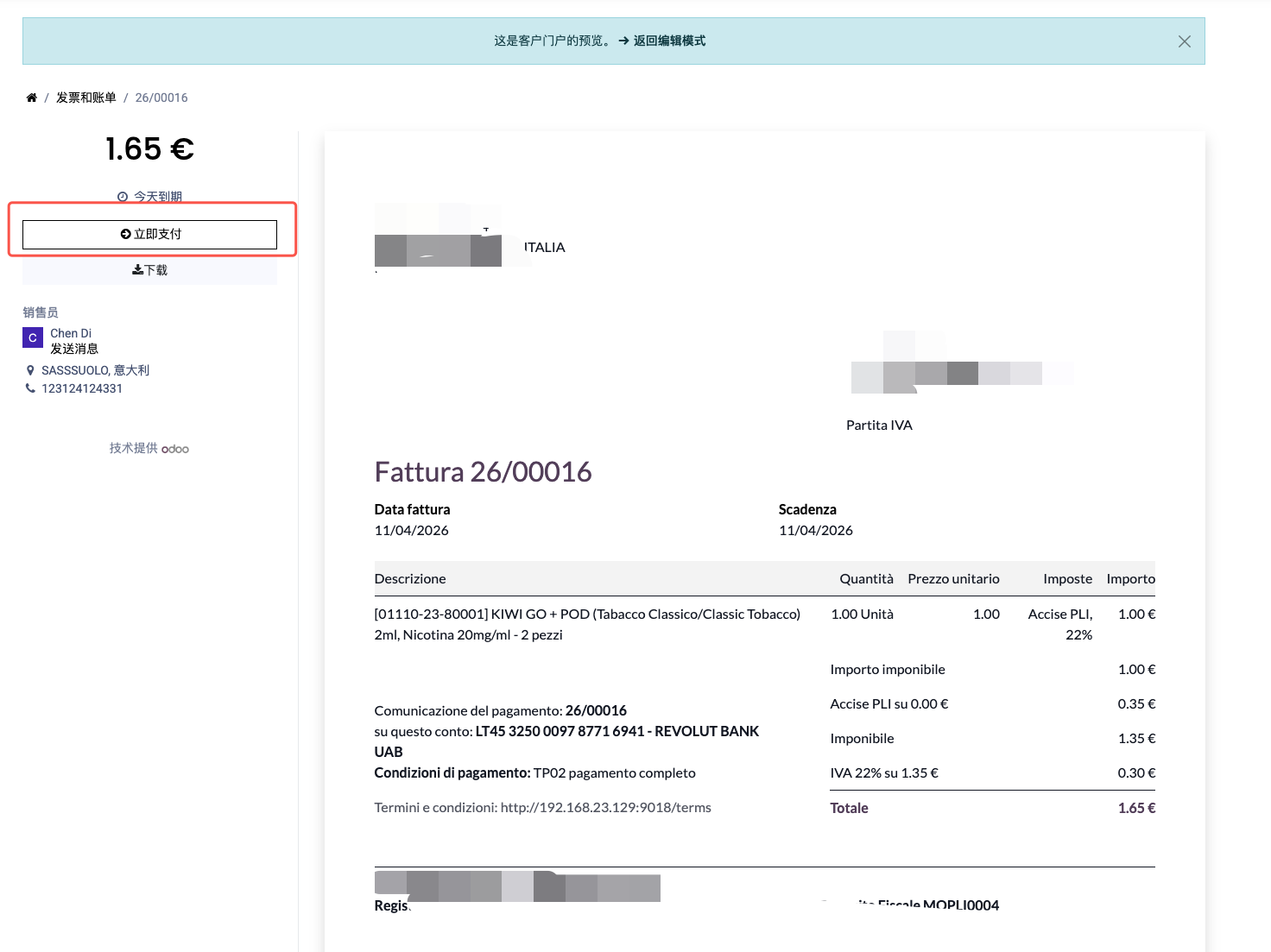 发票选择Revolut支付