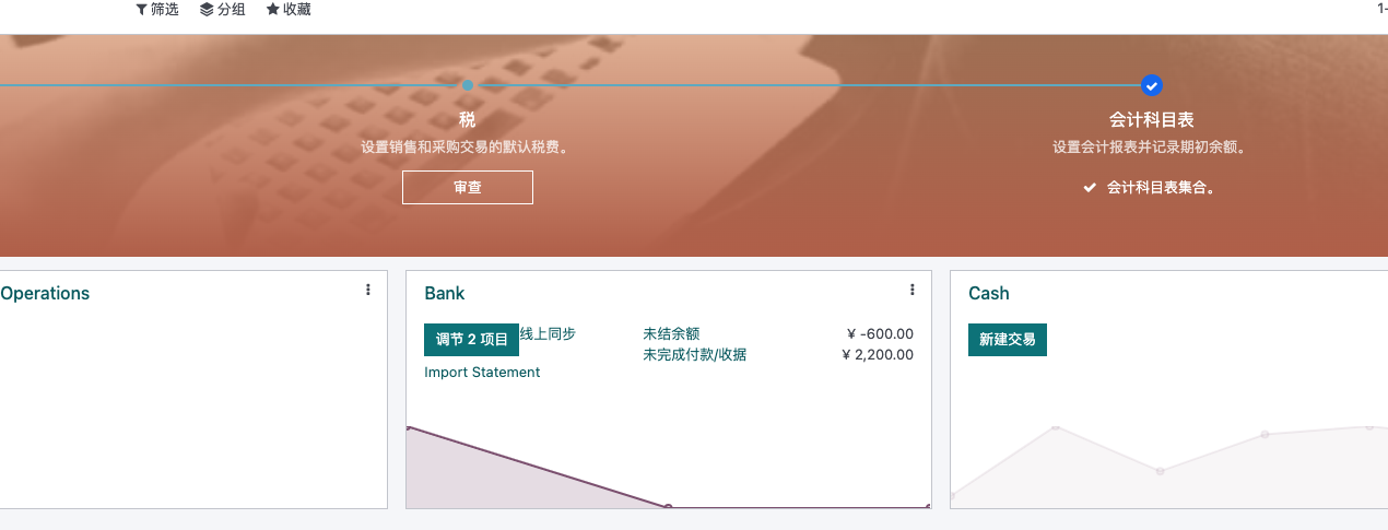 Chart of accounts entry