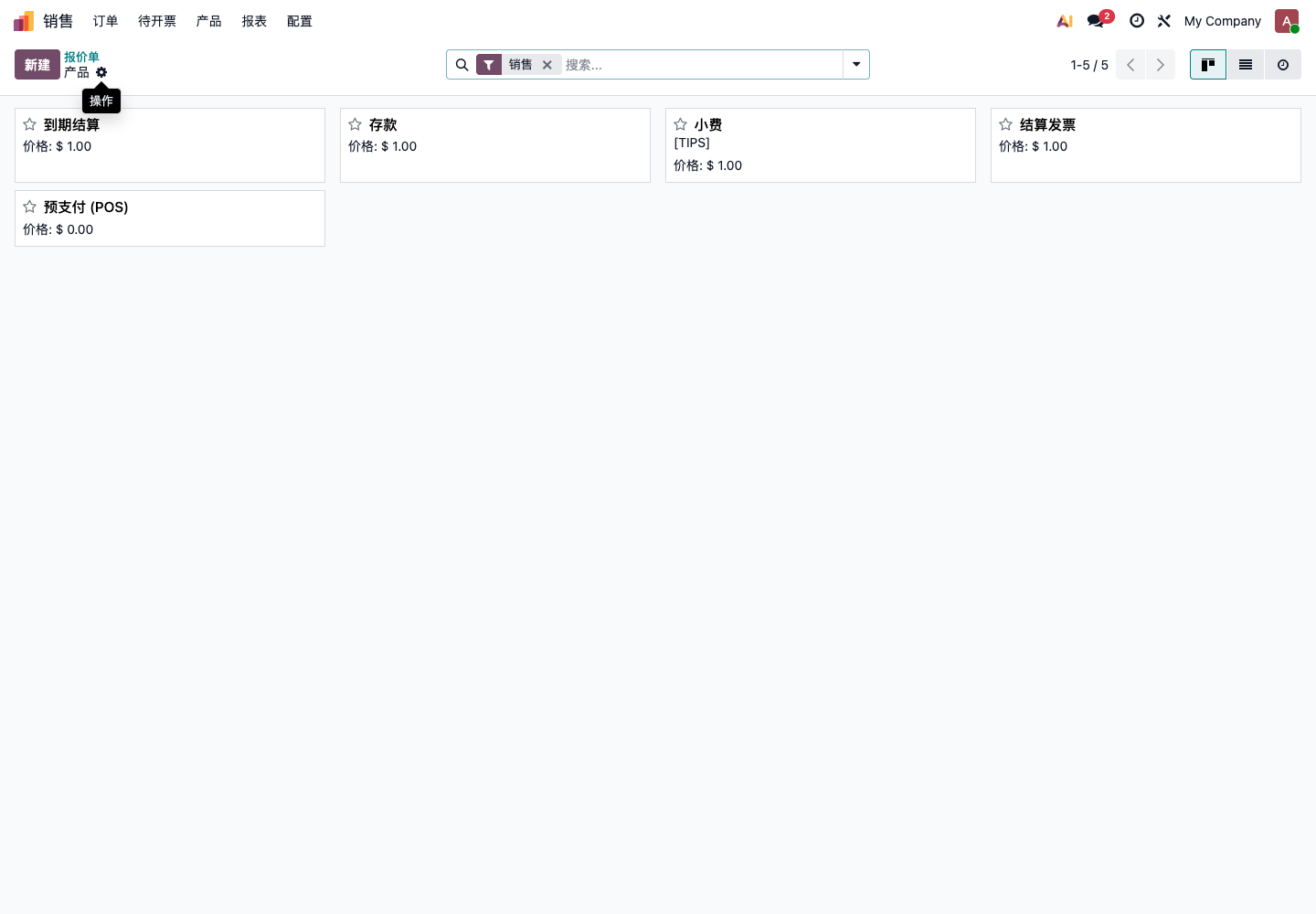 Product list