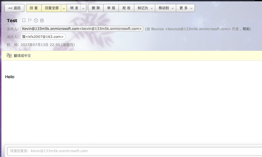 Received test email