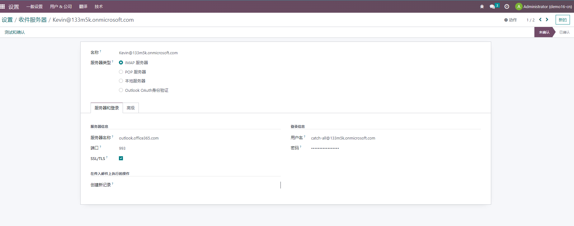 Incoming mail server