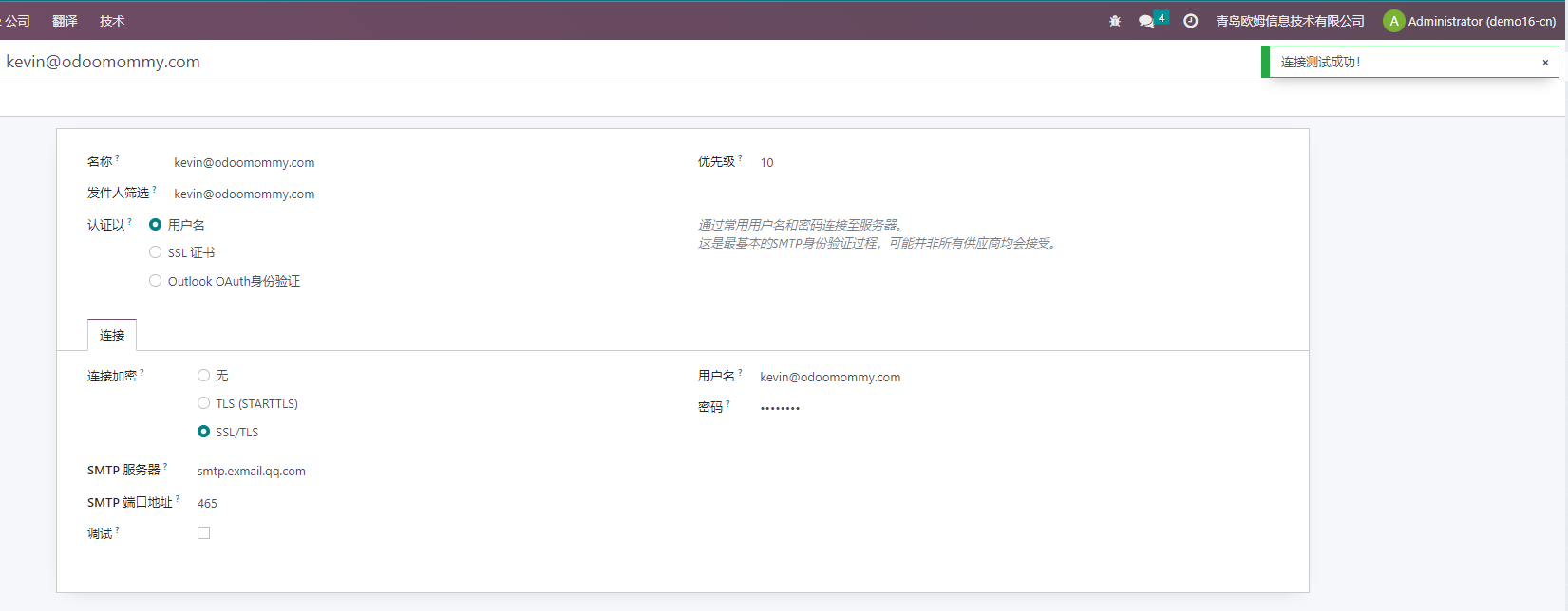 Multi-company email example