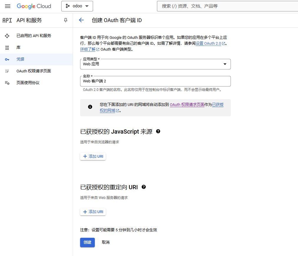 Google OAuth credentials