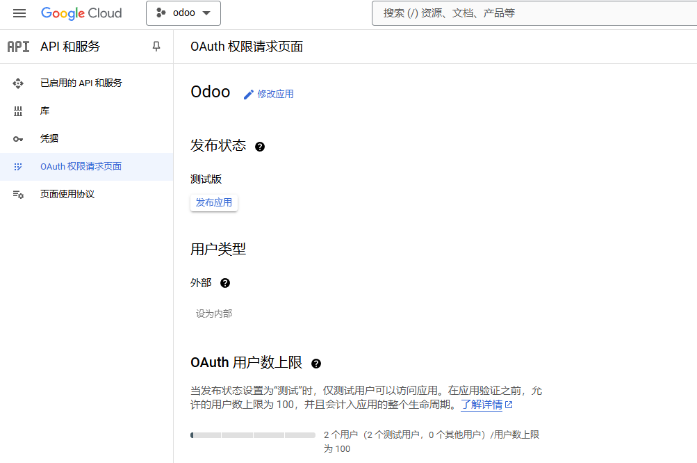 Google OAuth consent screen