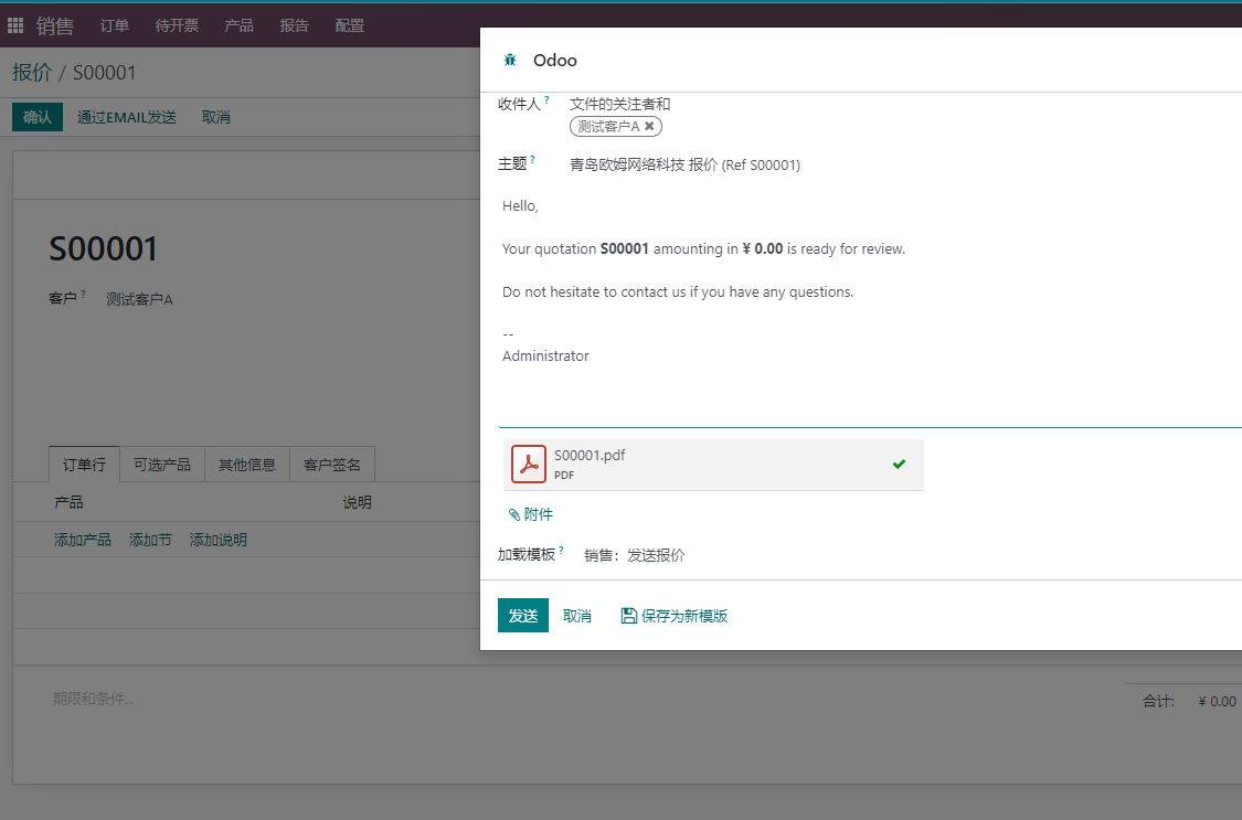 Send email from sales order