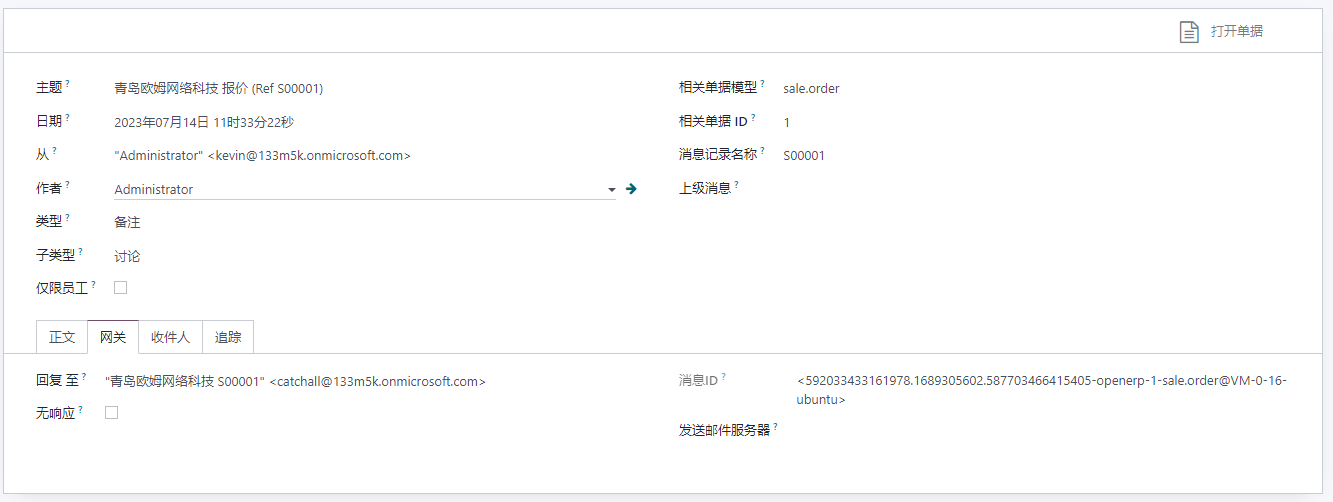 Mail record details