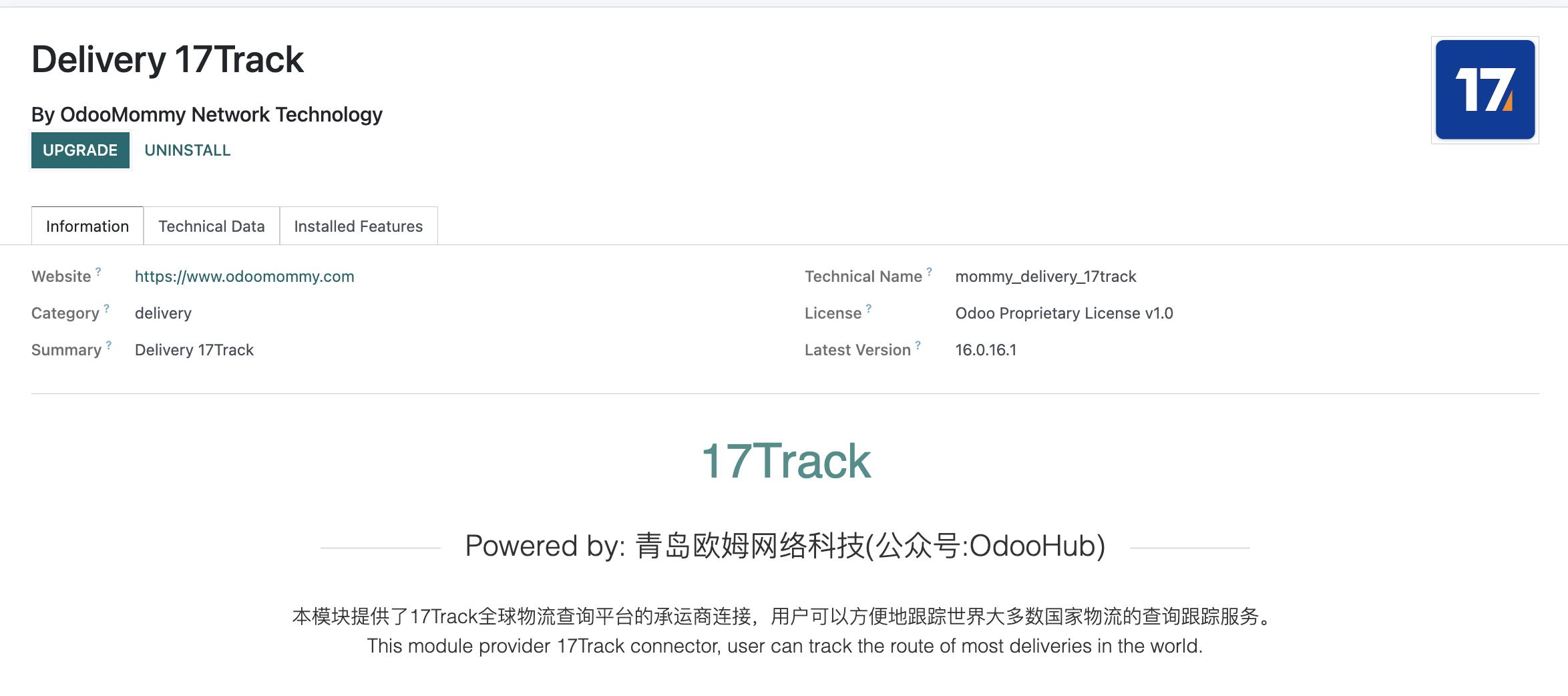 Install 17TRACK module