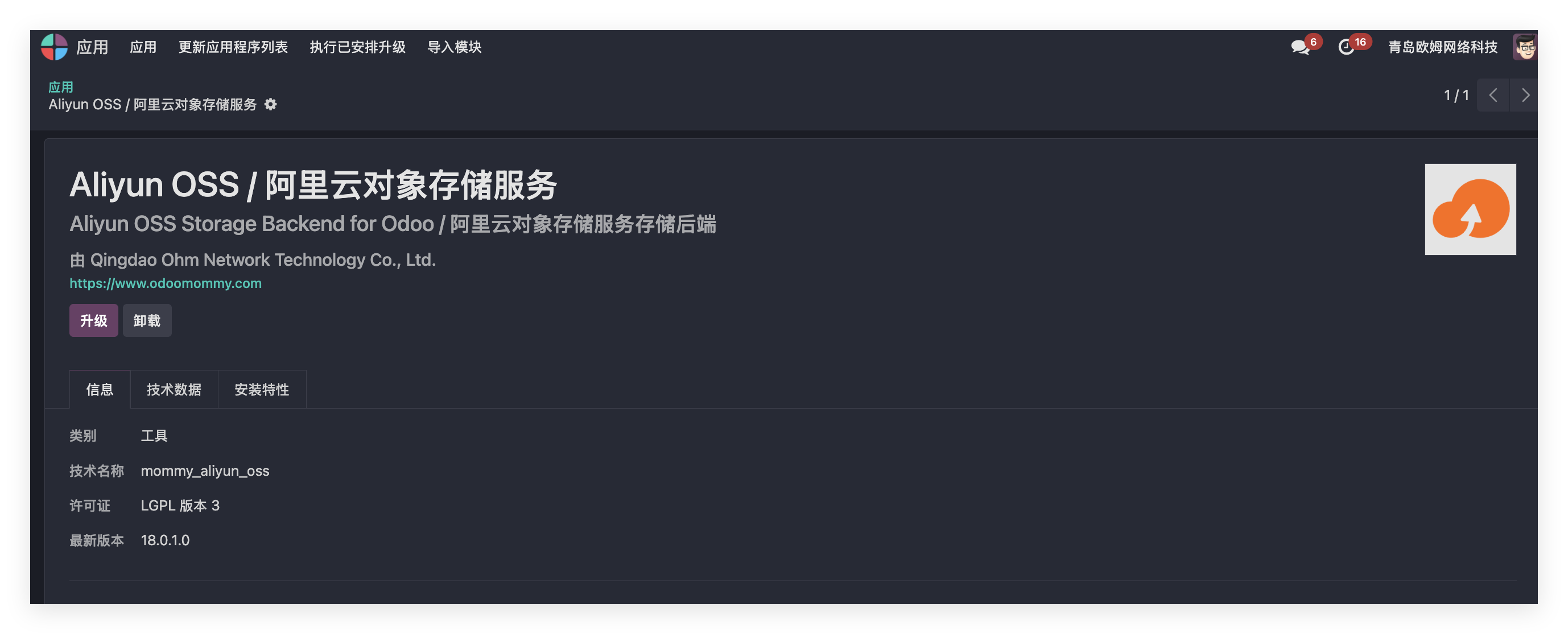 Install Alibaba Cloud OSS module