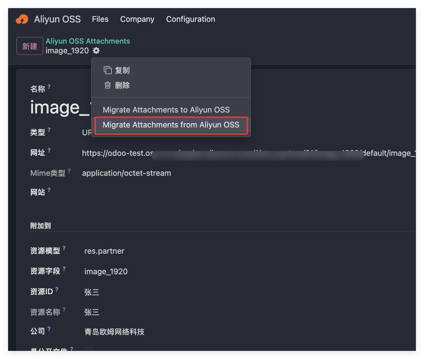 Sync document from OSS