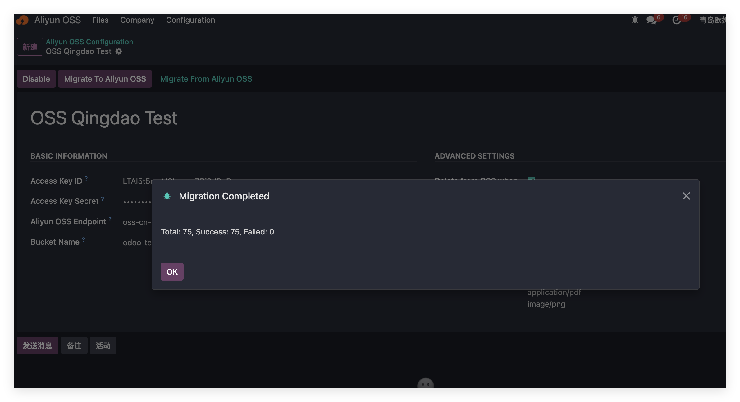 Batch upload to OSS