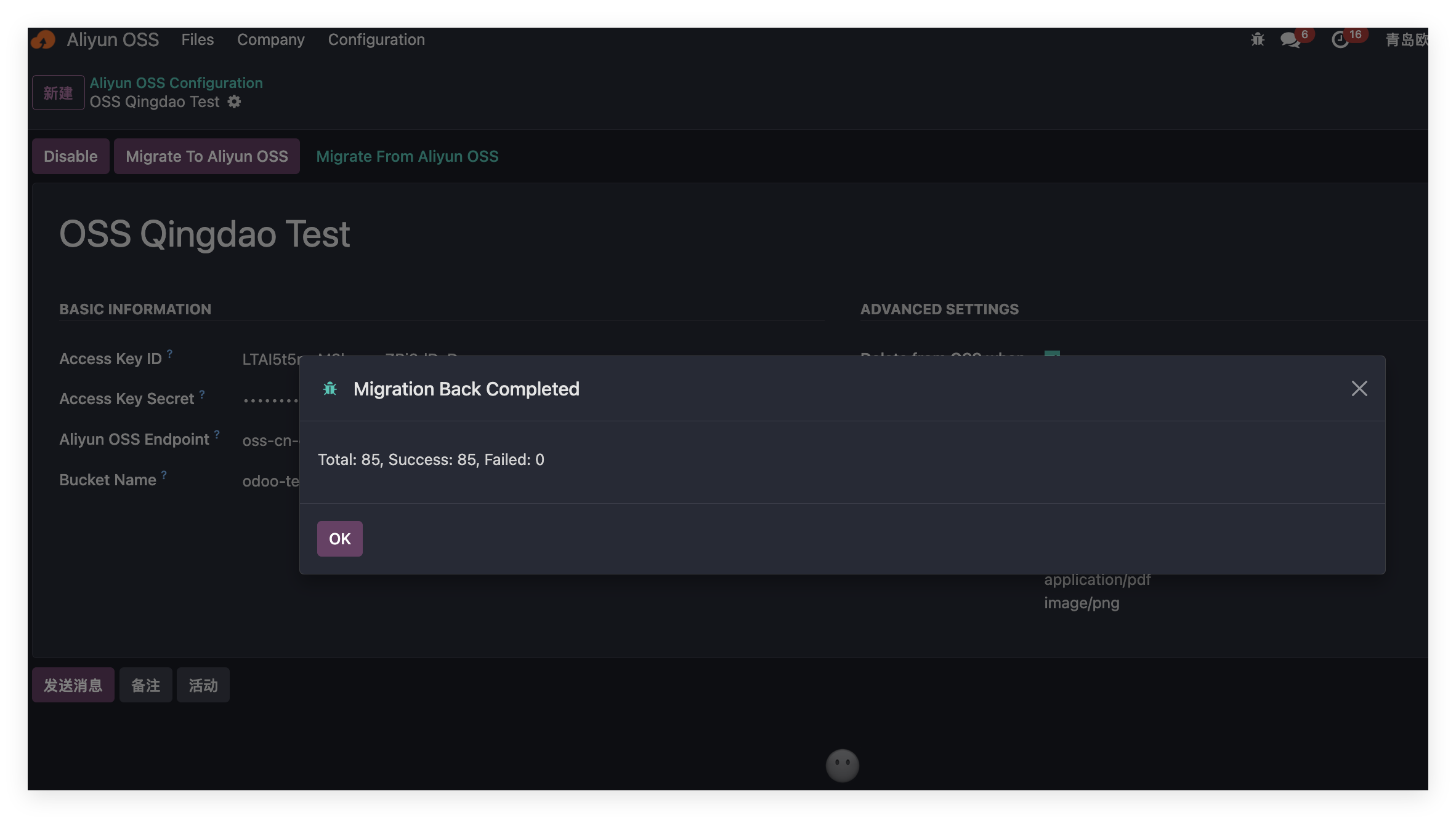 Batch retrieve from OSS
