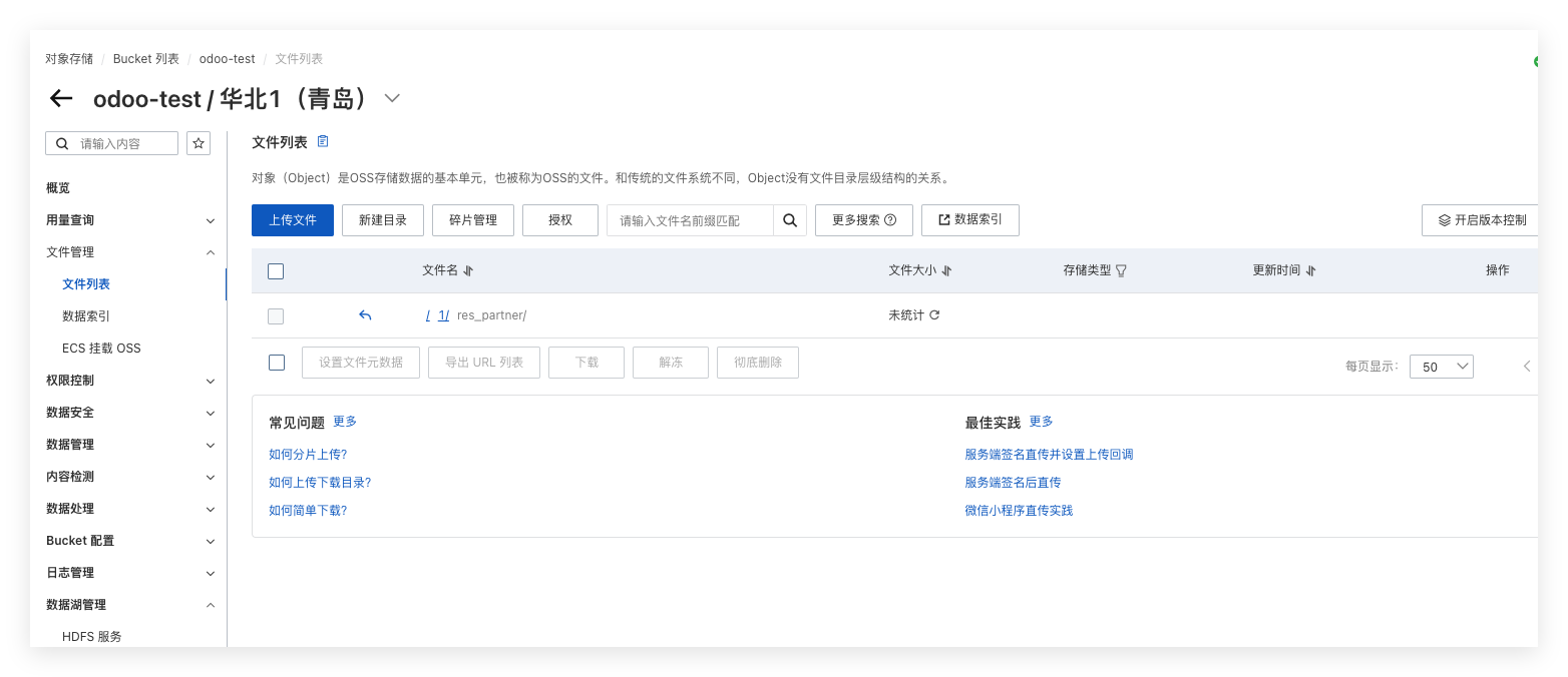 Retrieved file removed from OSS