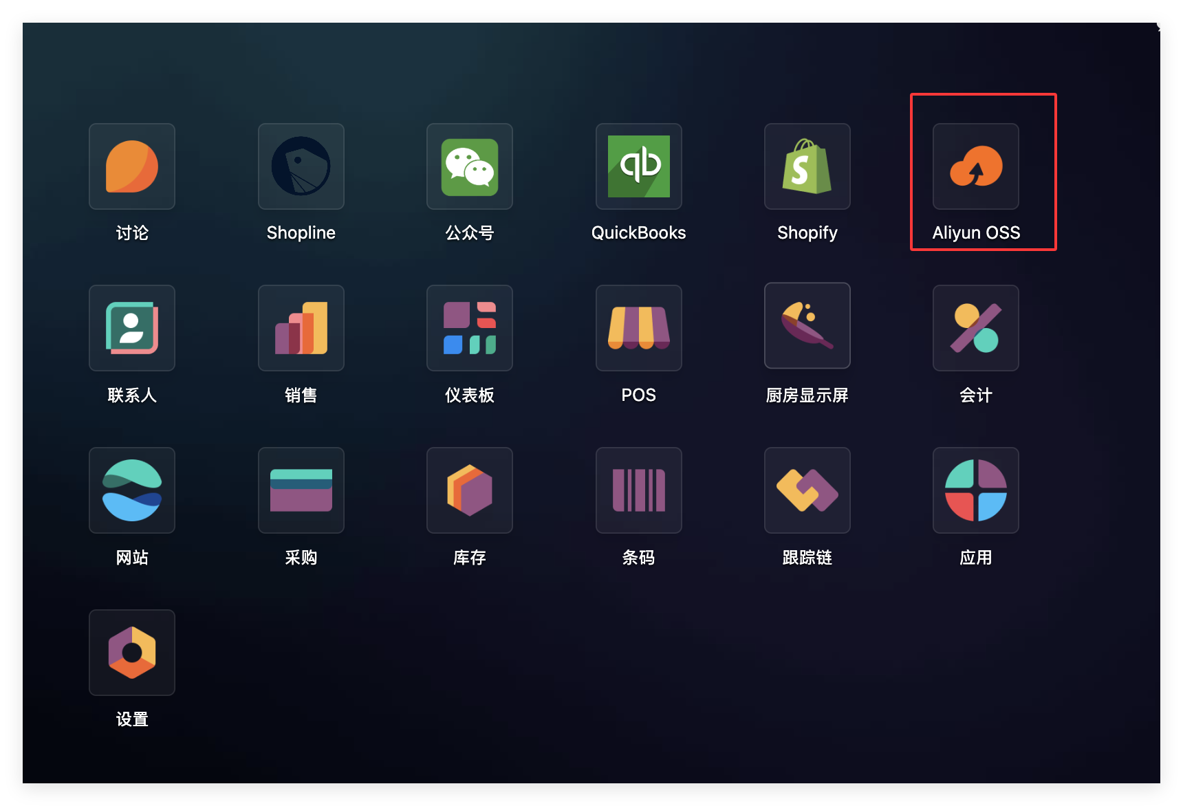 Alibaba Cloud OSS app