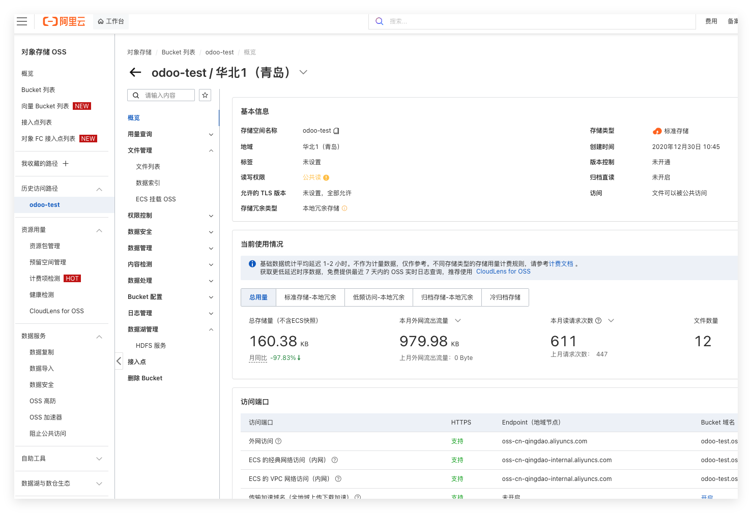Create OSS bucket