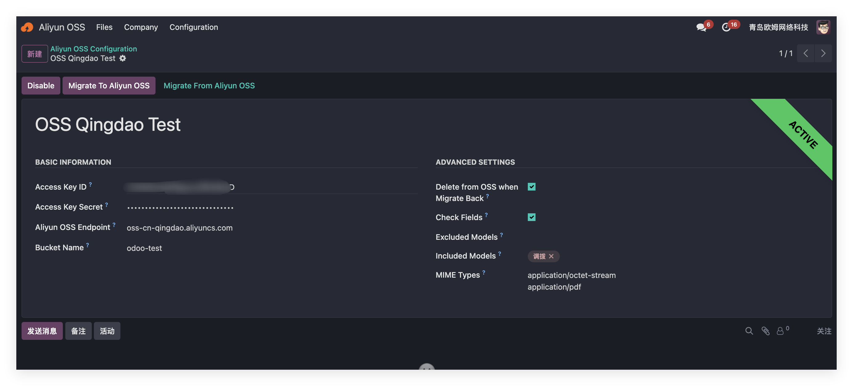 OSS instance settings