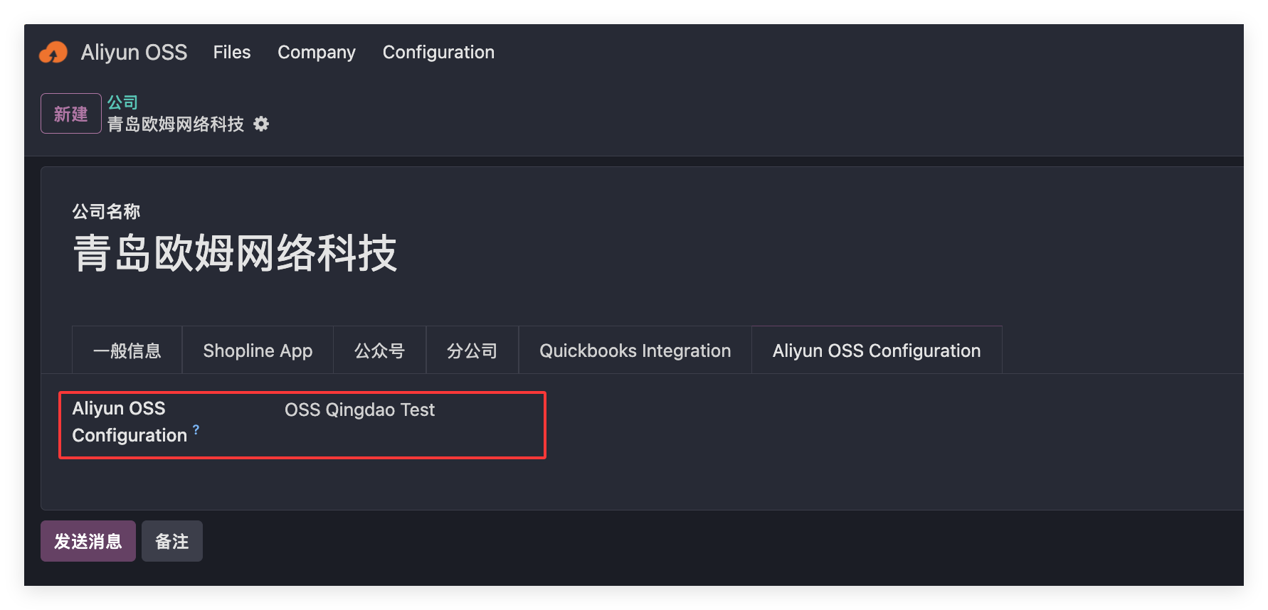 Bind OSS app to company