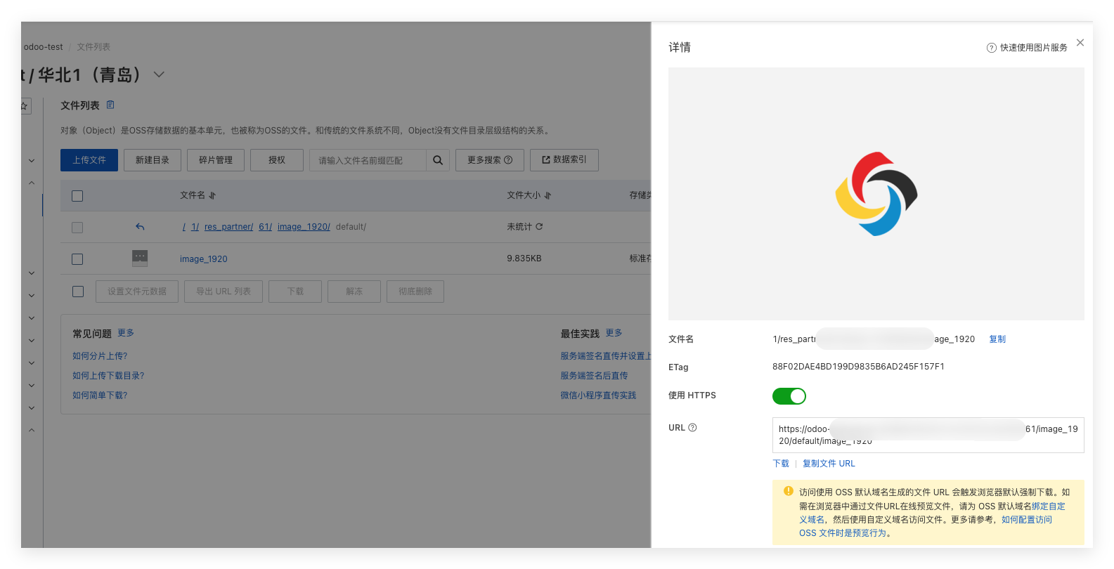 File in OSS bucket