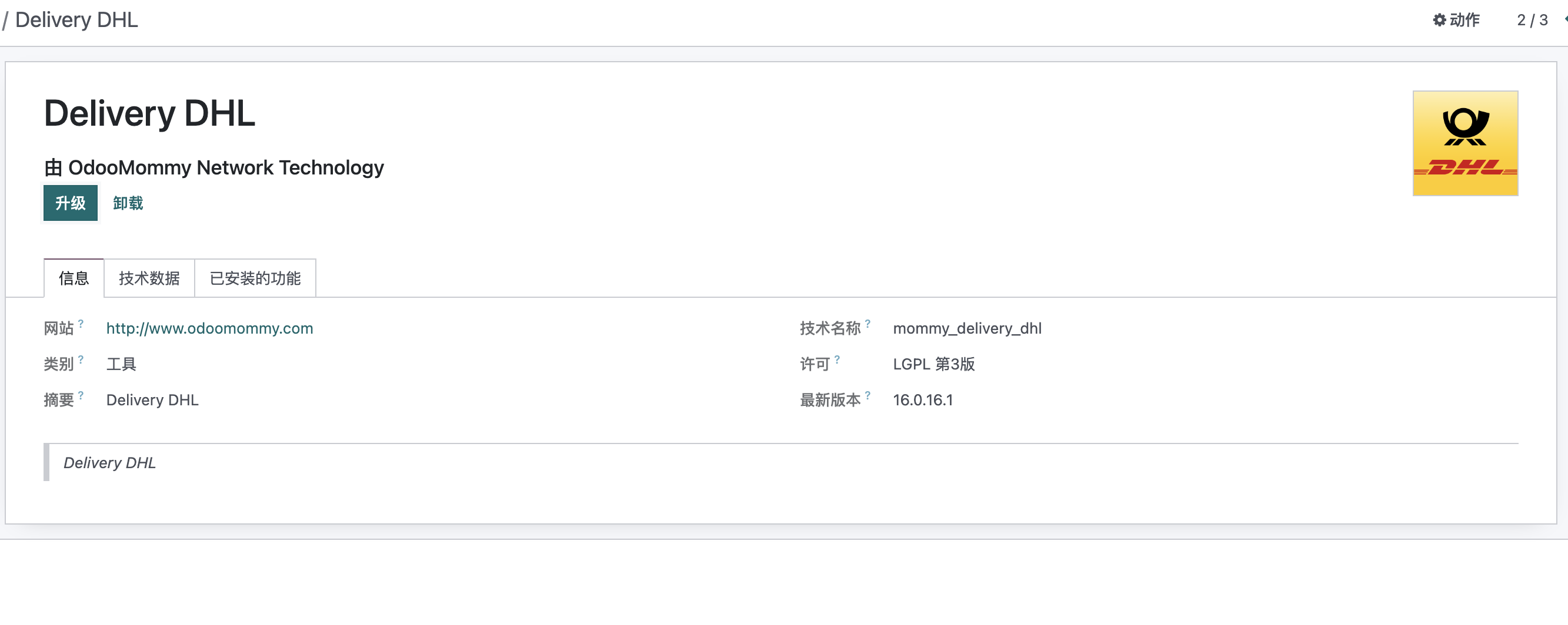 Install DHL module
