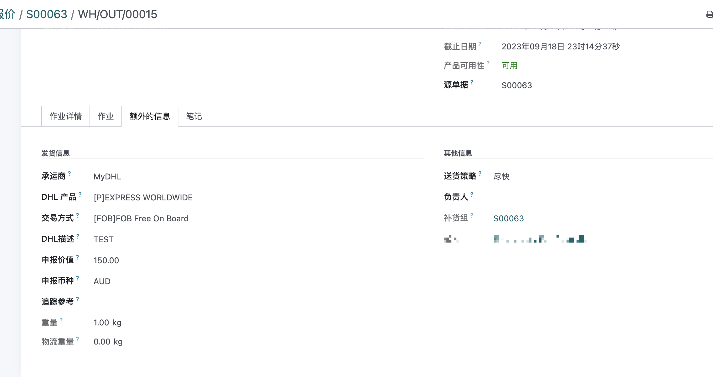 DHL delivery order