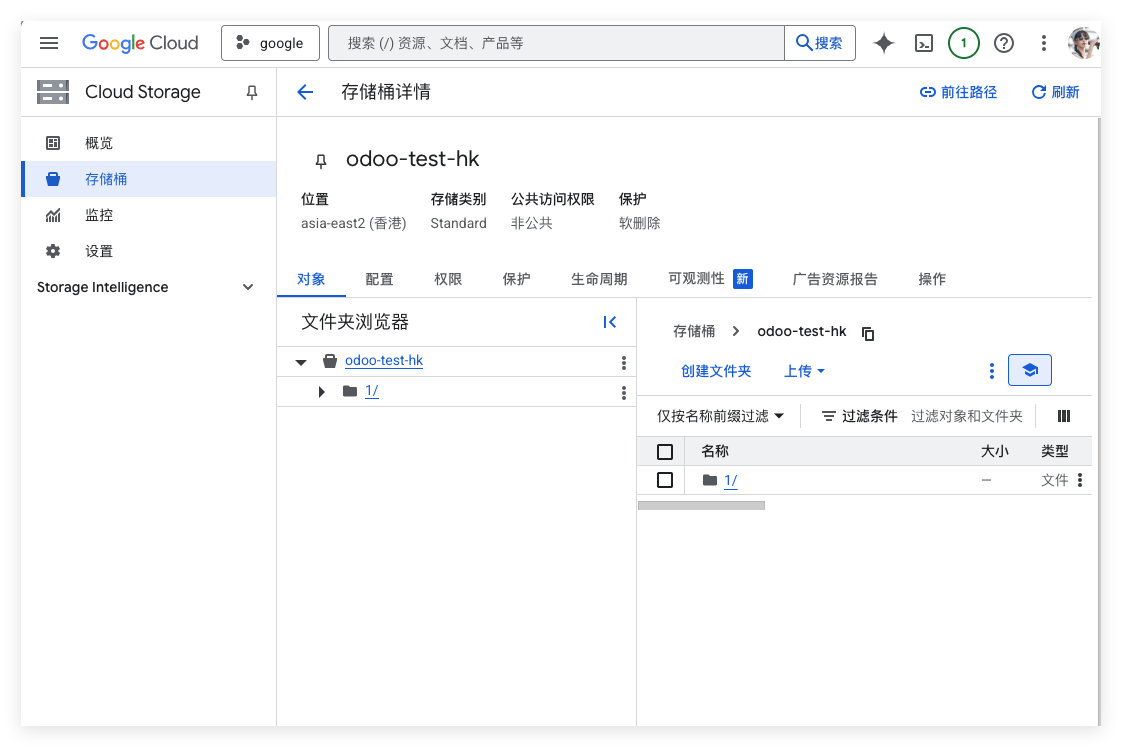 Create GCS bucket