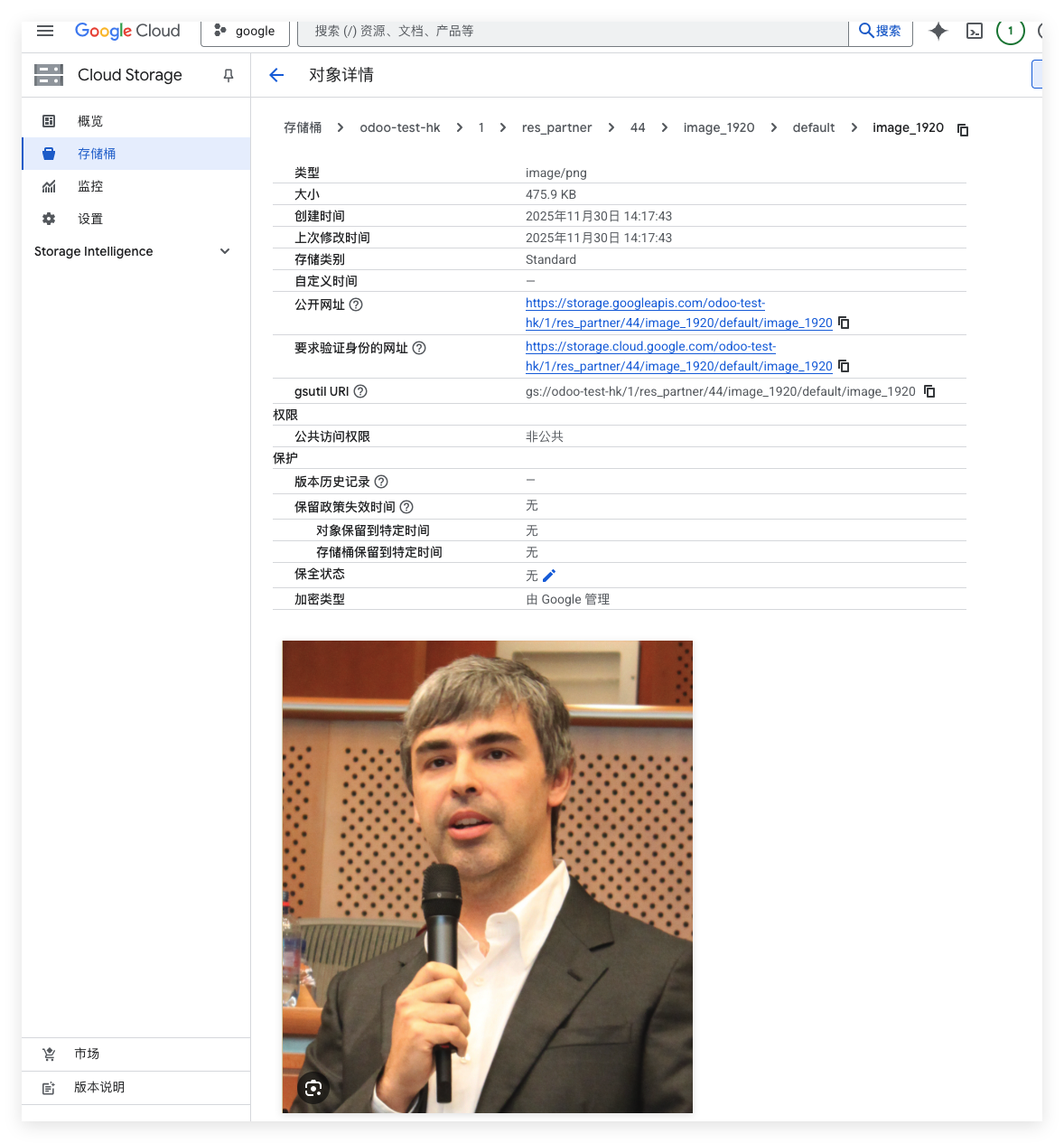 File in GCS backend