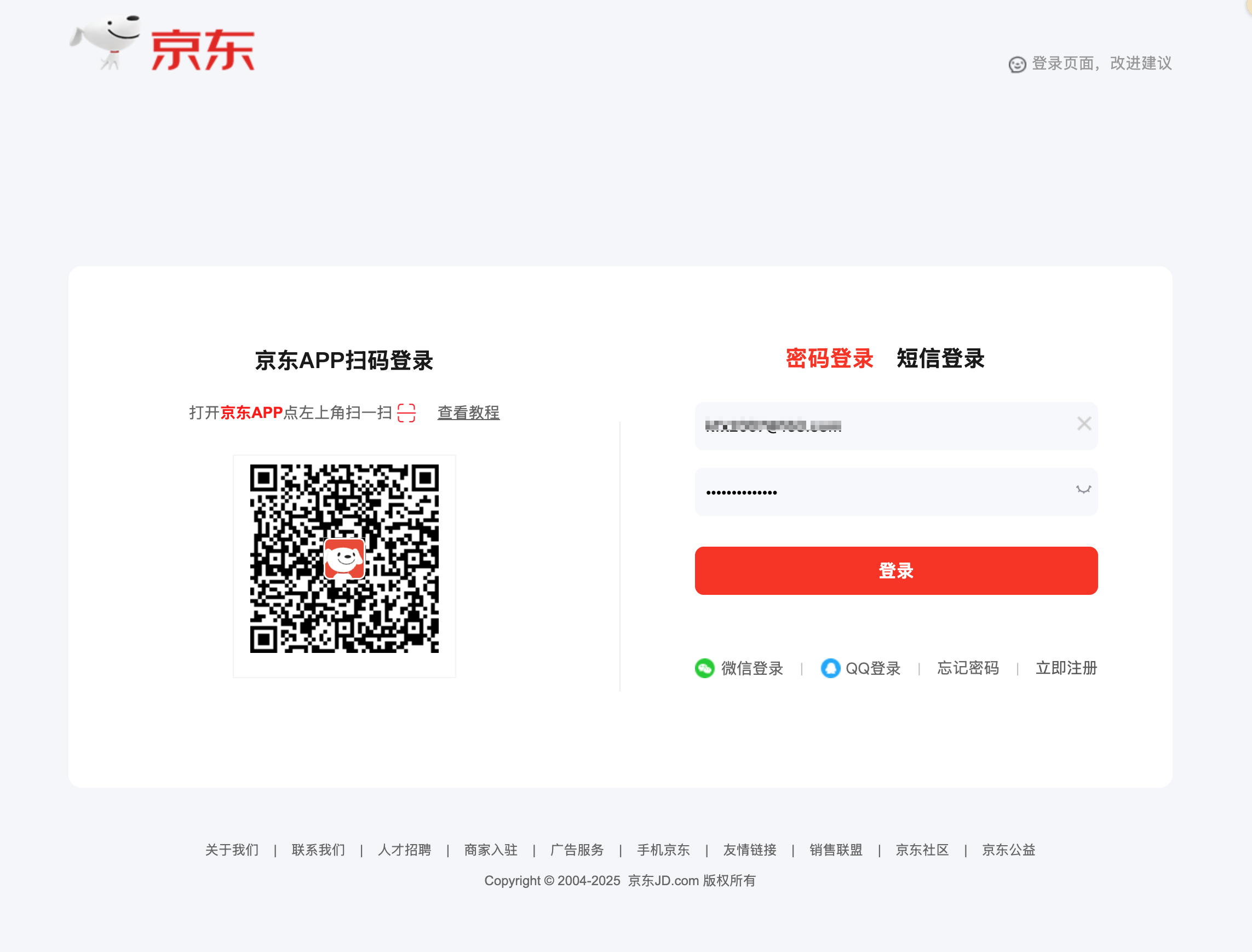 JD Logistics authorization