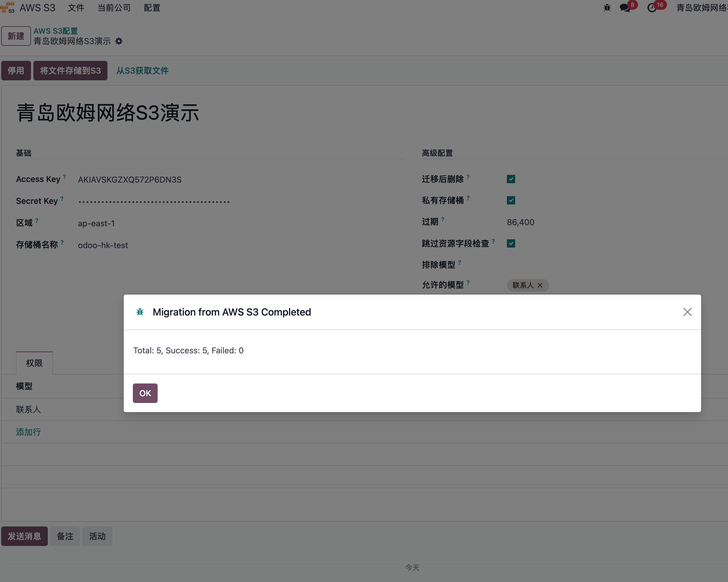 Retrieve files from S3