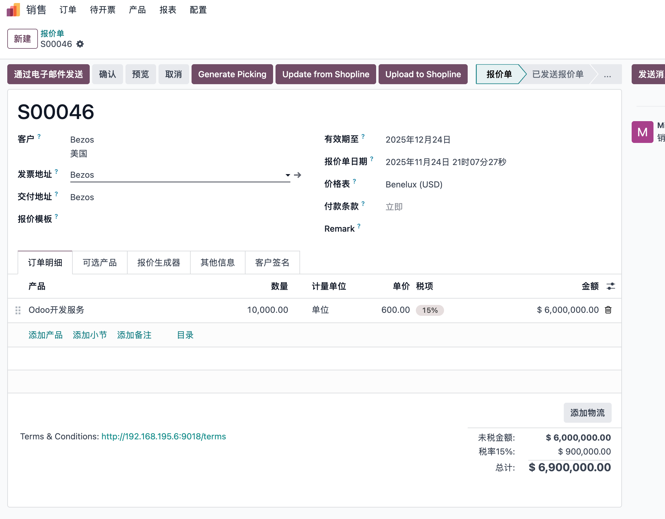 Sales order example