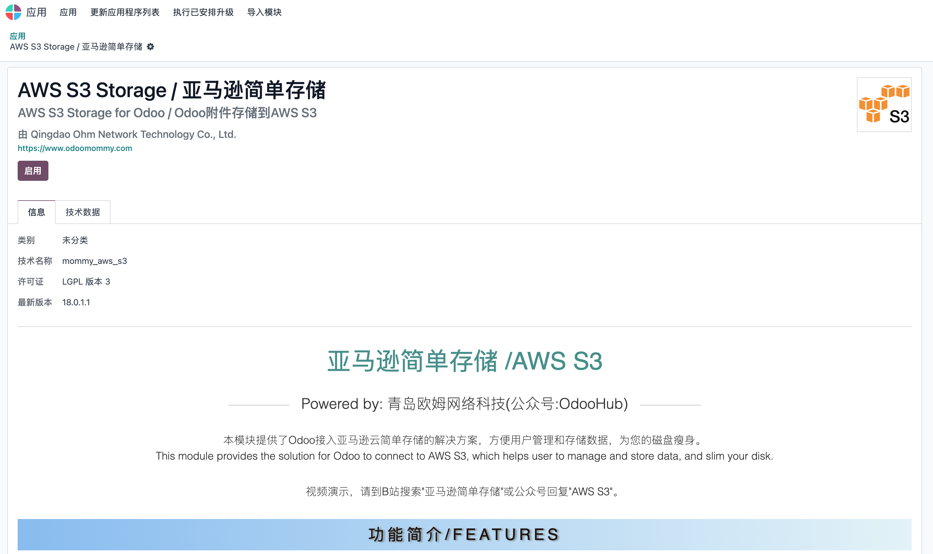 Install AWS S3 module