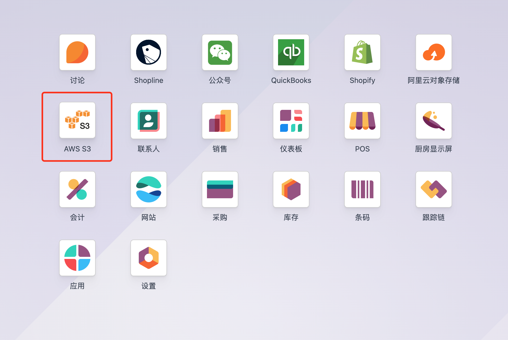 S3 app entry