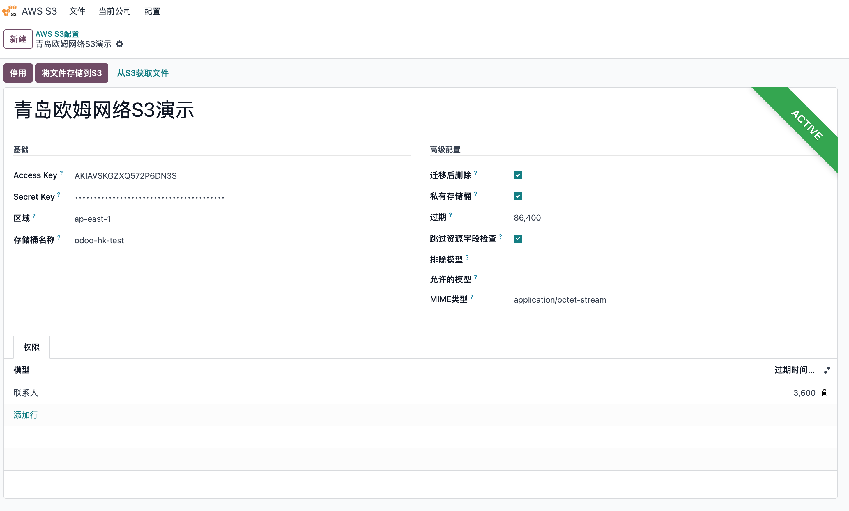 Create S3 configuration