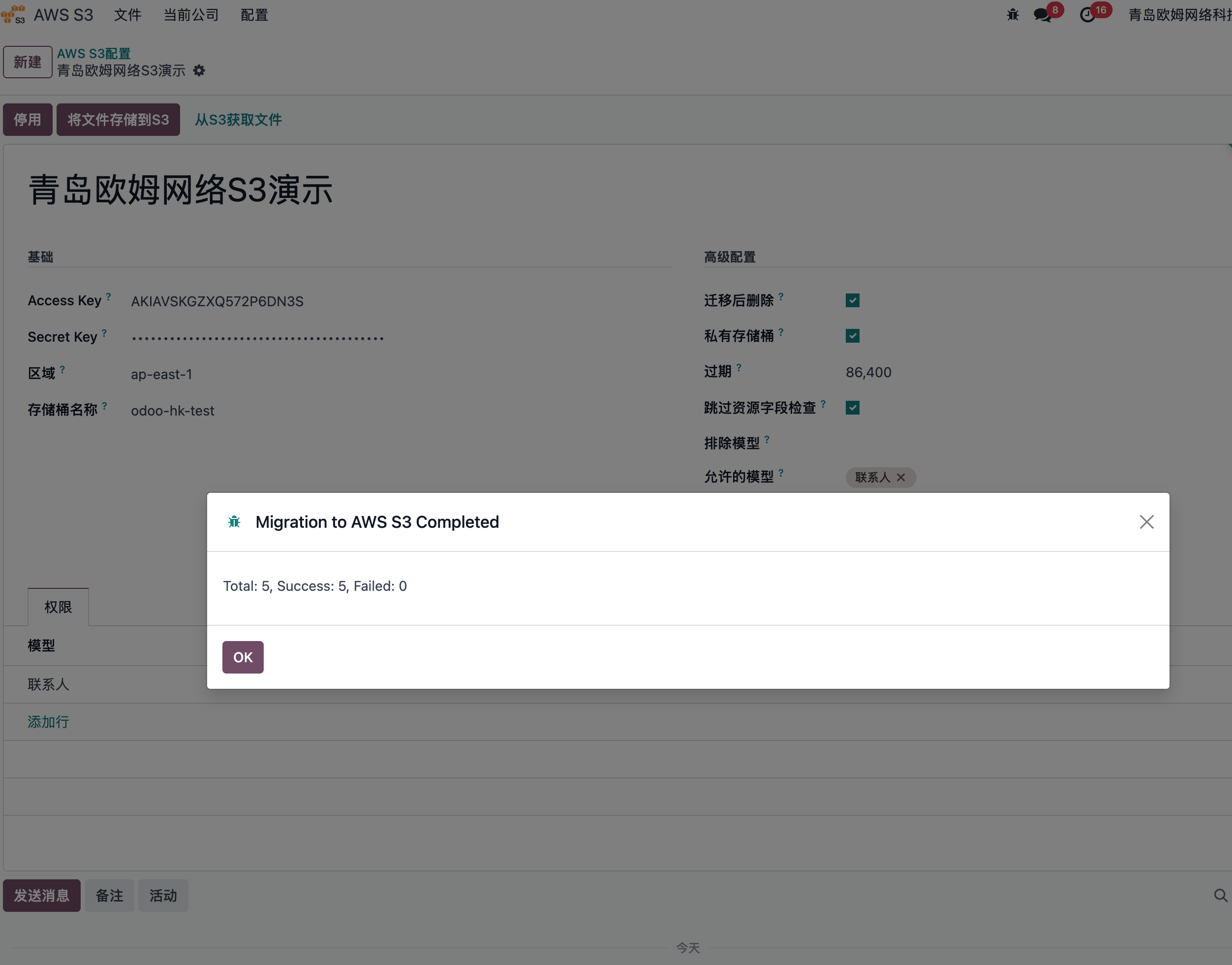 Batch upload to S3