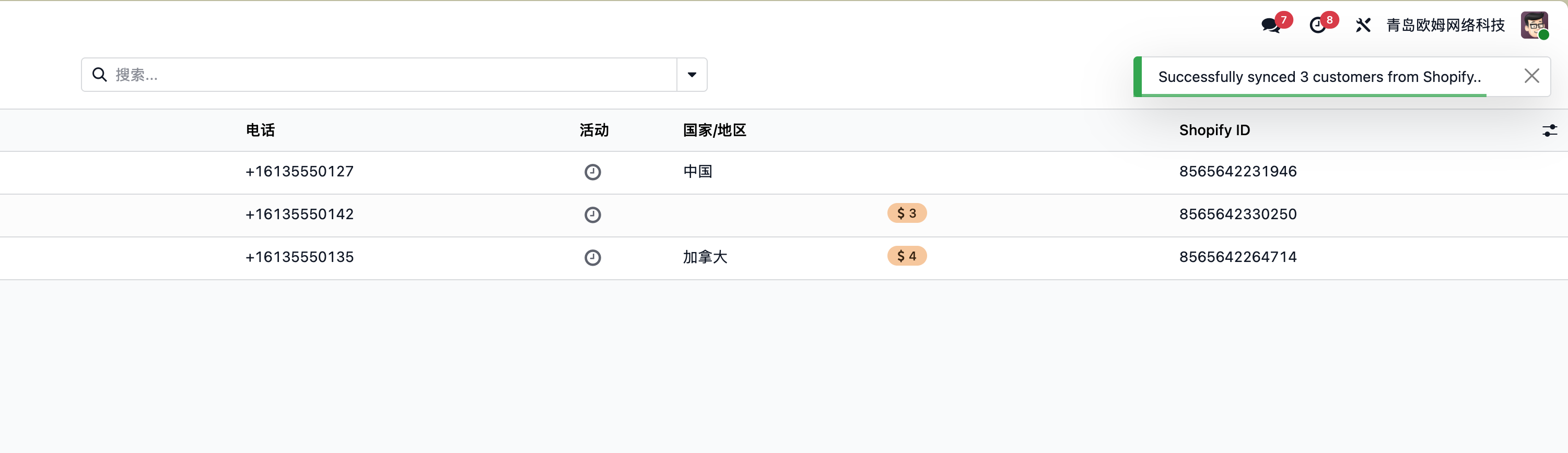 Shopify customer sync result