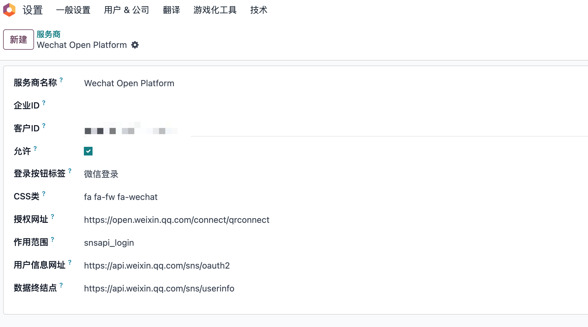 Enable WeChat OAuth provider