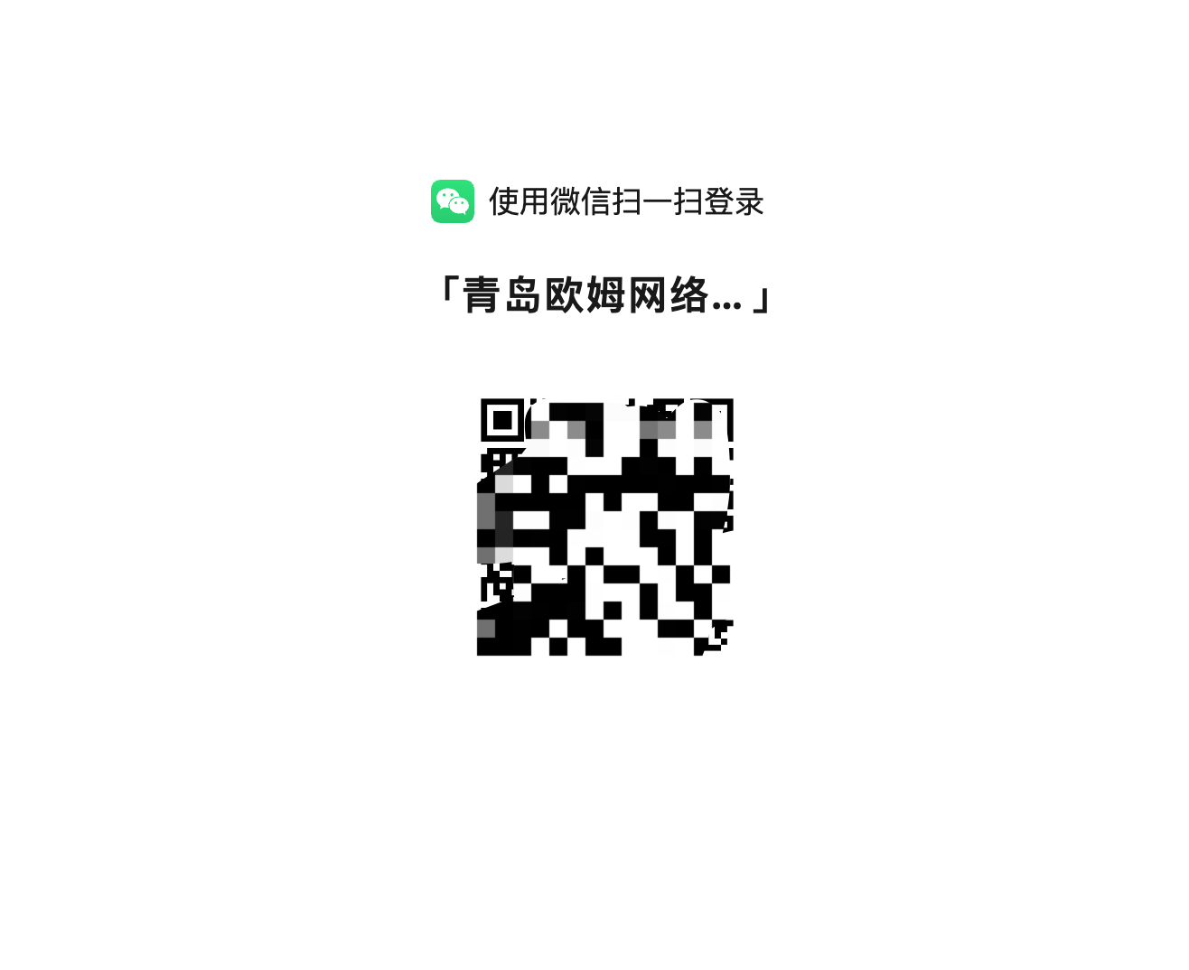 WeChat QR code page