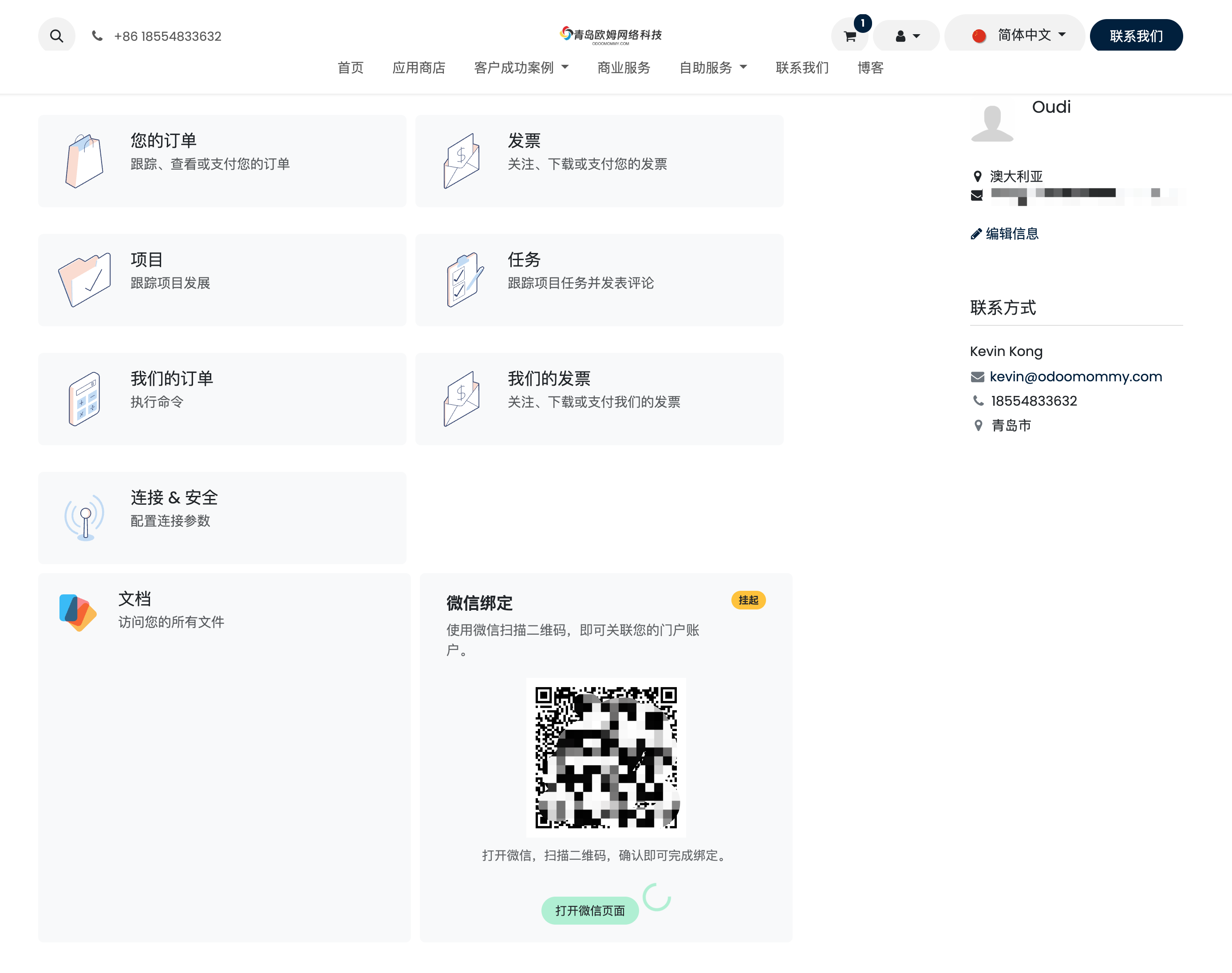 Bind WeChat account