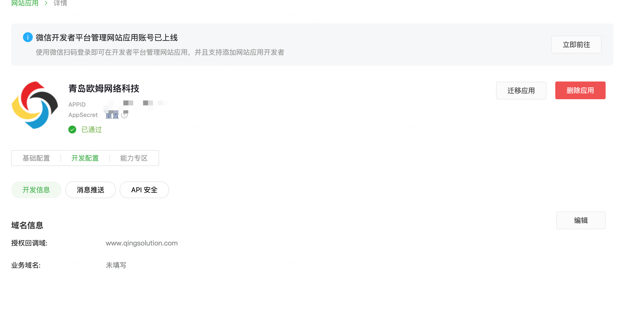 Register WeChat Open Platform application