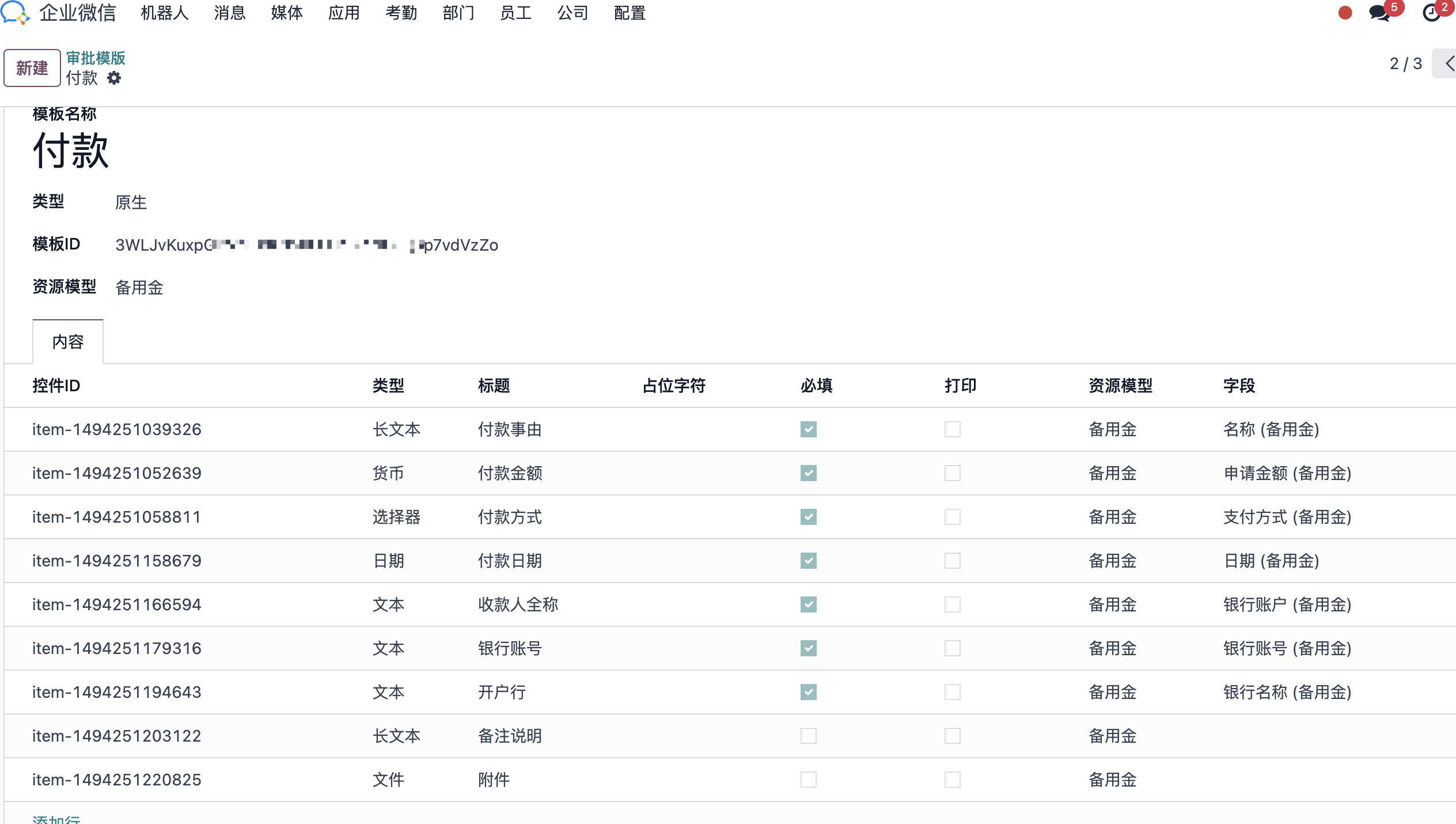 Approval field mapping