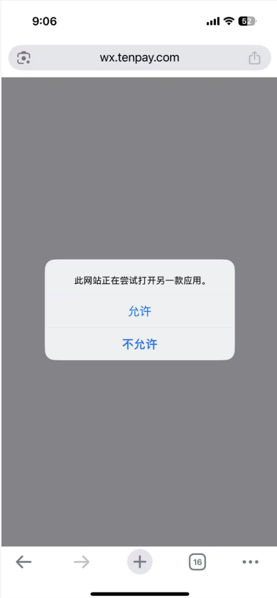 WeChat H5 payment step 2