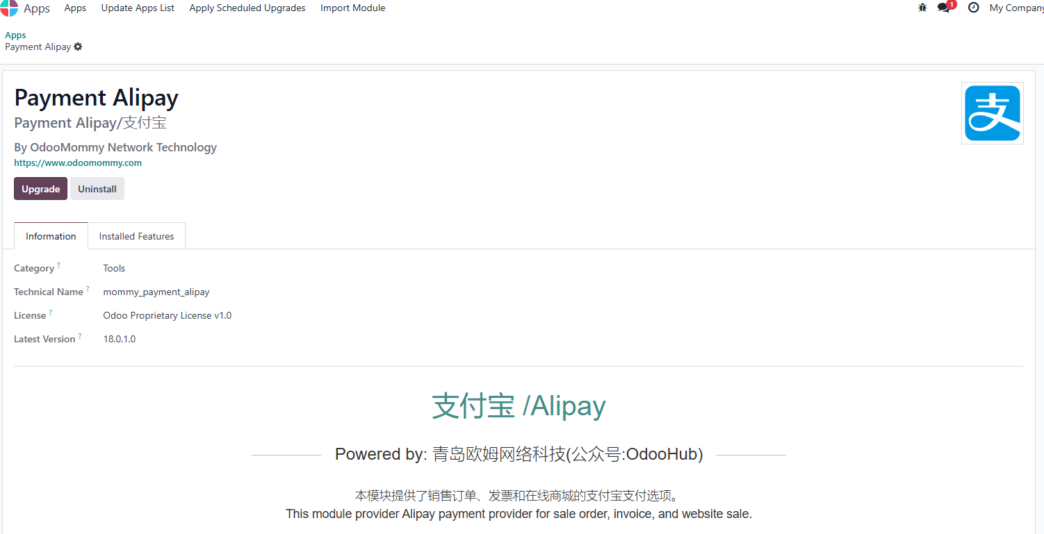 Install Alipay module