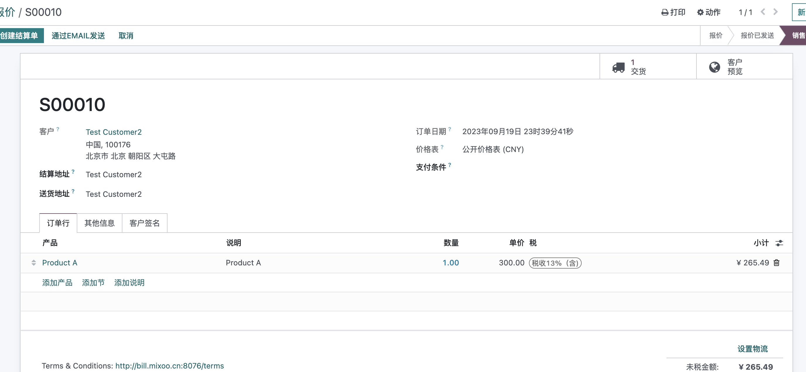 Sales order for Alipay payment