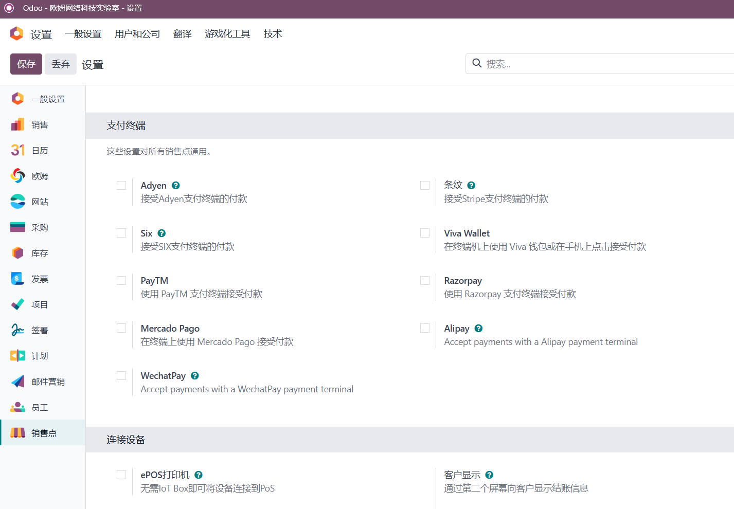 Enable POS Alipay