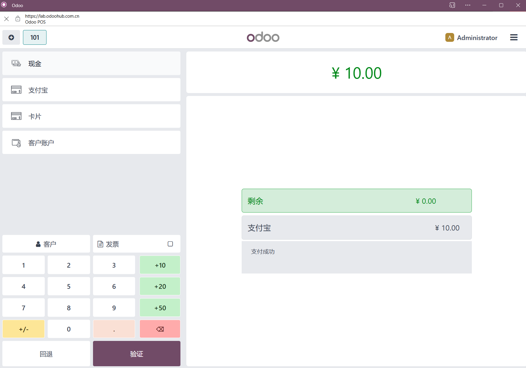 Validate Alipay POS payment