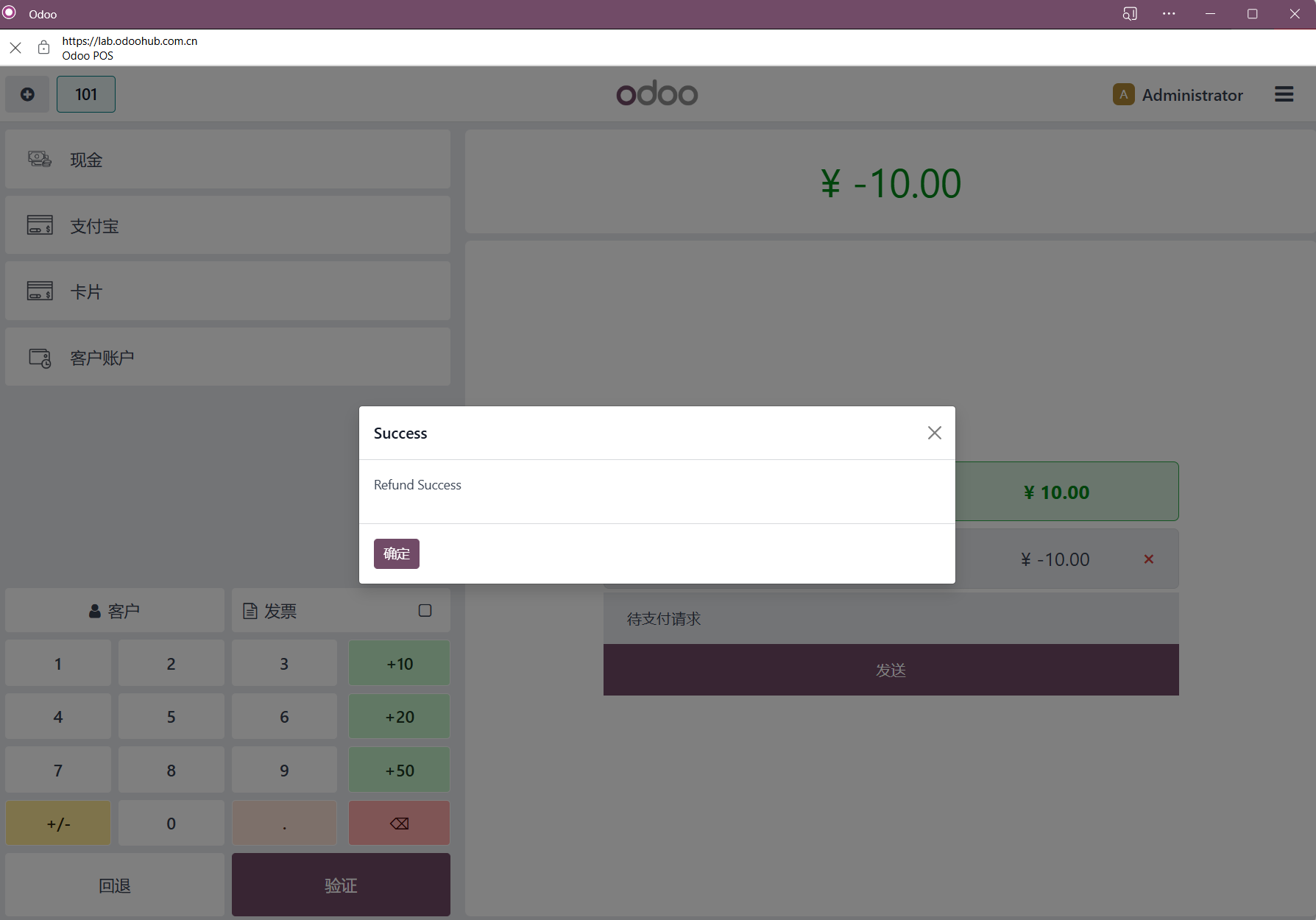 Refund result 1