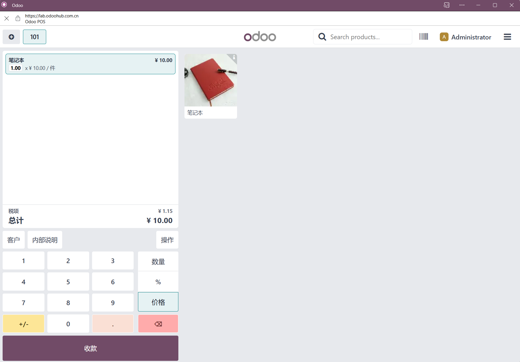 POS product example