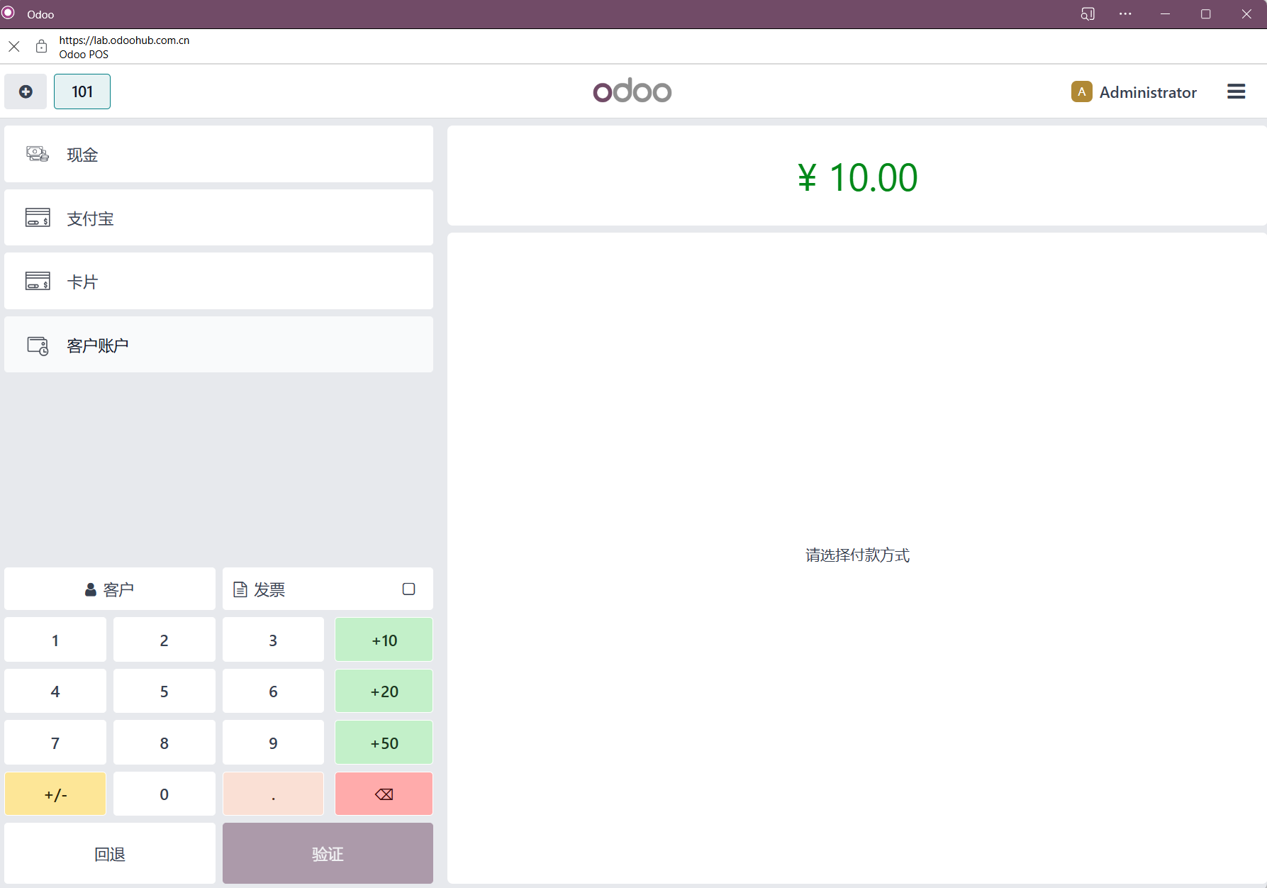 POS checkout
